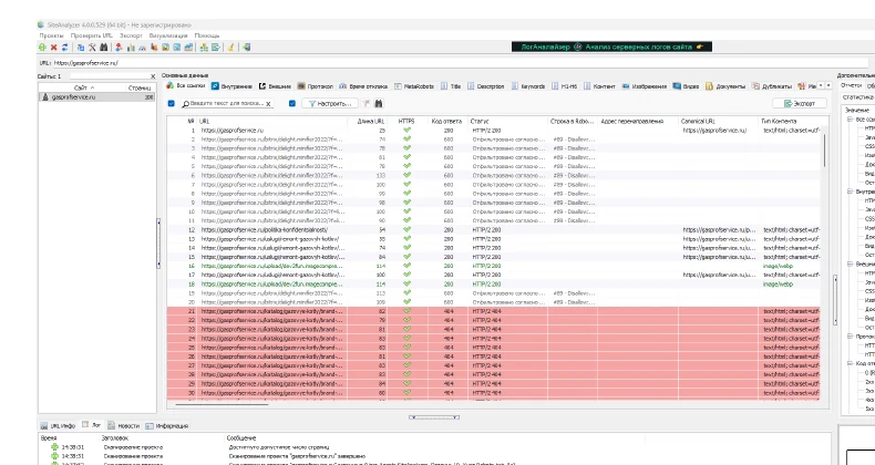 Список URL фильтра брендов с ответом HTTP 404 в SiteAnalyzer