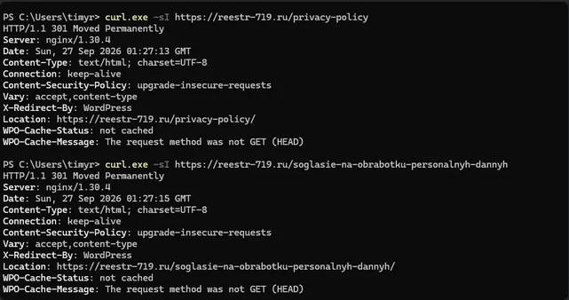 curl: /privacy-policy и /soglasie-na-obrabotku-personalnyh-dannyh отвечают 301 с X-Redirect-By WordPress