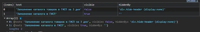 Console: первый H1 скрыт через div.hide-header, второй видим