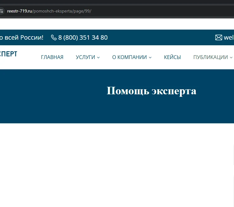 Страница /pomoshch-eksperta/page/99/ с заголовком Помощь эксперта и без записей